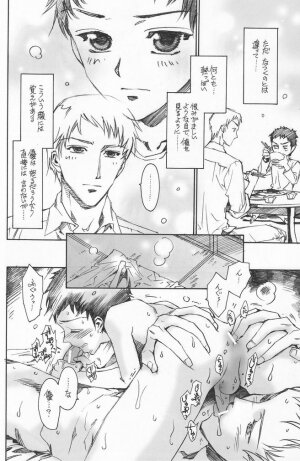 (Shota Scratch 4) [Rorororomo (Various)] Shounen Iro Zukan 7 ~Shao Airen 2~ - Page 9