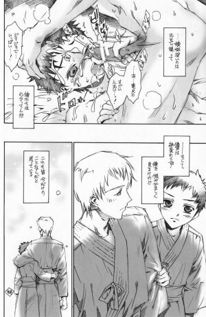 (Shota Scratch 4) [Rorororomo (Various)] Shounen Iro Zukan 7 ~Shao Airen 2~ - Page 13