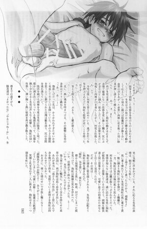 (Shota Scratch 4) [Rorororomo (Various)] Shounen Iro Zukan 7 ~Shao Airen 2~ - Page 21