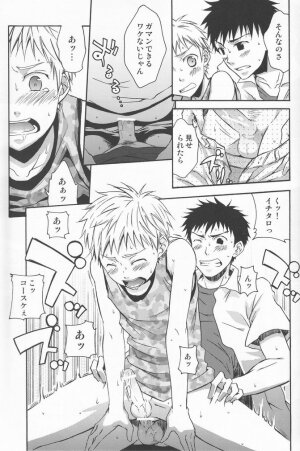 (Shota Scratch 4) [Rorororomo (Various)] Shounen Iro Zukan 7 ~Shao Airen 2~ - Page 24