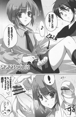 (Shota Scratch 4) [Rorororomo (Various)] Shounen Iro Zukan 7 ~Shao Airen 2~ - Page 26