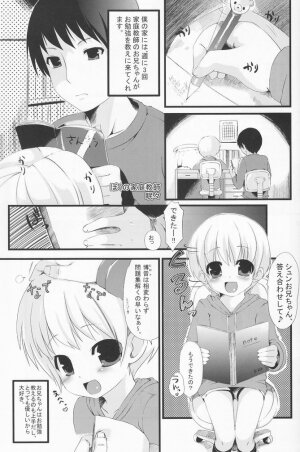 (Shota Scratch 4) [Rorororomo (Various)] Shounen Iro Zukan 7 ~Shao Airen 2~ - Page 30