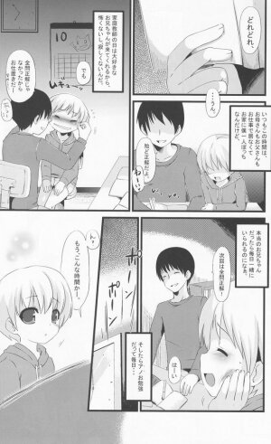 (Shota Scratch 4) [Rorororomo (Various)] Shounen Iro Zukan 7 ~Shao Airen 2~ - Page 31