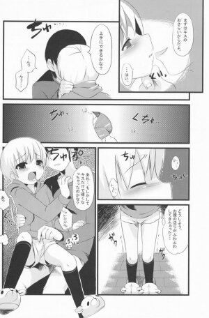 (Shota Scratch 4) [Rorororomo (Various)] Shounen Iro Zukan 7 ~Shao Airen 2~ - Page 33