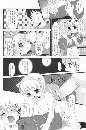 (Shota Scratch 4) [Rorororomo (Various)] Shounen Iro Zukan 7 ~Shao Airen 2~ - Page 37