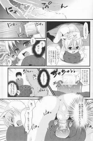 (Shota Scratch 4) [Rorororomo (Various)] Shounen Iro Zukan 7 ~Shao Airen 2~ - Page 38