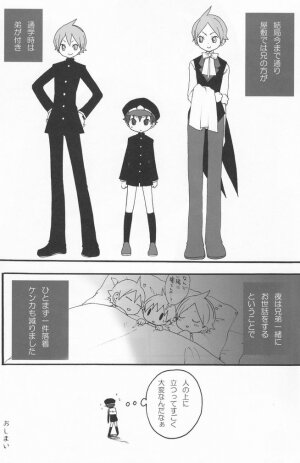 (Shota Scratch 4) [Rorororomo (Various)] Shounen Iro Zukan 7 ~Shao Airen 2~ - Page 75