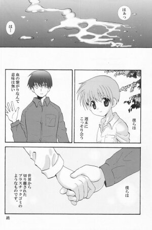 (Shota Scratch 4) [Rorororomo (Various)] Shounen Iro Zukan 7 ~Shao Airen 2~ - Page 79