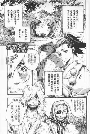 (Shota Scratch 4) [Rorororomo (Various)] Shounen Iro Zukan 7 ~Shao Airen 2~ - Page 84