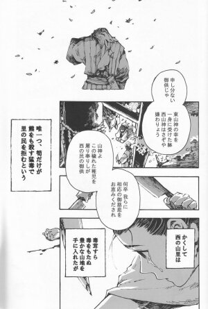 (Shota Scratch 4) [Rorororomo (Various)] Shounen Iro Zukan 7 ~Shao Airen 2~ - Page 90