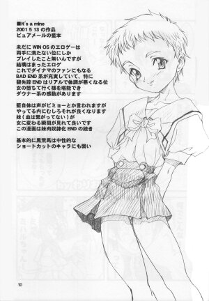 [Rei No Tokoro] Kuro Ni Kioku 5 - Page 18