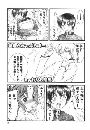 [Rei No Tokoro] Kuro Ni Kioku 5 - Page 20