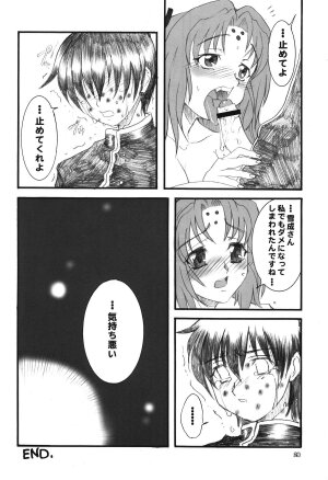 [Rei No Tokoro] Kuro Ni Kioku 5 - Page 27