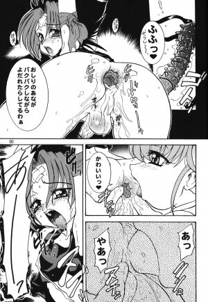 [Rei No Tokoro] Kuro Ni Kioku 5 - Page 34