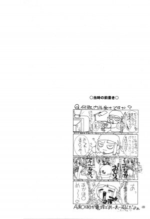 [Rei No Tokoro] Kuro Ni Kioku 5 - Page 38