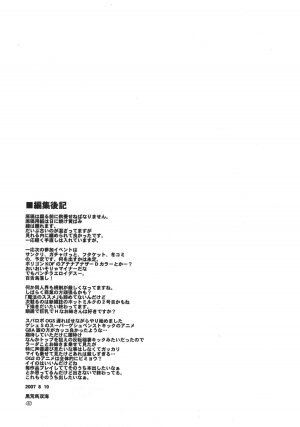 [Rei No Tokoro] Kuro Ni Kioku 5 - Page 47