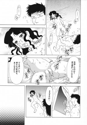 [Anthology] Youjoku no Utage ~Lolita Ryoujoku Anthology~ - Page 102