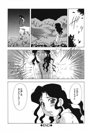 [Anthology] Youjoku no Utage ~Lolita Ryoujoku Anthology~ - Page 105