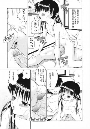 [Anthology] Youjoku no Utage ~Lolita Ryoujoku Anthology~ - Page 176