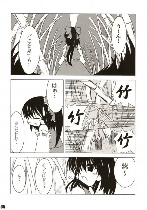 (SC27) [SeaFox (Kirisaki Byakko)] Mayou mono wa fuku o mo suteru (Touhou Project) - Page 4