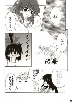 (SC27) [SeaFox (Kirisaki Byakko)] Mayou mono wa fuku o mo suteru (Touhou Project) - Page 7