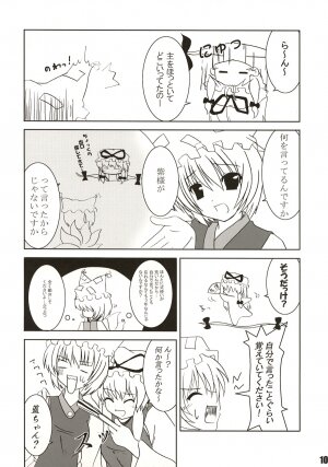 (SC27) [SeaFox (Kirisaki Byakko)] Mayou mono wa fuku o mo suteru (Touhou Project) - Page 9