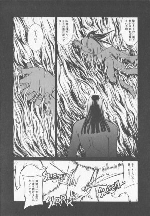 [Shiromi Kazuhisa] Tenkirin no Oka de Mita Sekai - Page 60