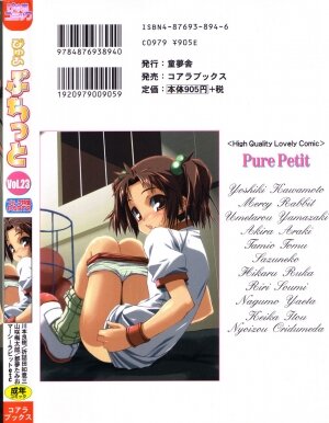 [Anthology] Pure Petit Vol. 23 - Page 166