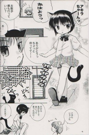 (C75) [Rain Drop] Kawasue Doubutsu Byouin No Nichijou - Page 3