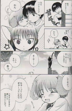 (C75) [Rain Drop] Kawasue Doubutsu Byouin No Nichijou - Page 4