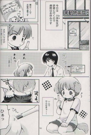 (C75) [Rain Drop] Kawasue Doubutsu Byouin No Nichijou - Page 9