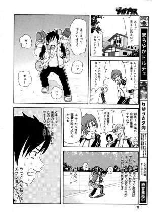 Comic Megaplus Vol 28 [2006-02] - Page 24