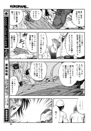 Comic Megaplus Vol 28 [2006-02] - Page 105