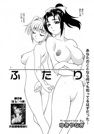 Comic Megaplus Vol 28 [2006-02] - Page 148