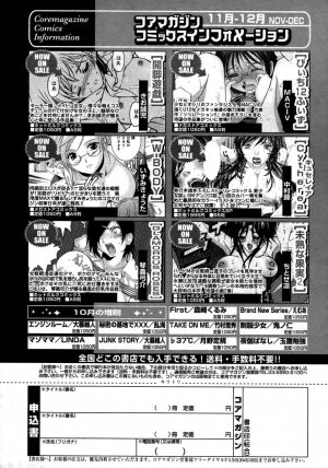 Comic Megaplus Vol 28 [2006-02] - Page 167
