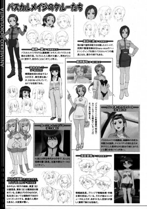 Comic Megaplus Vol 28 [2006-02] - Page 295