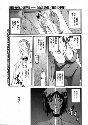 Comic Megaplus Vol 28 [2006-02] - Page 303