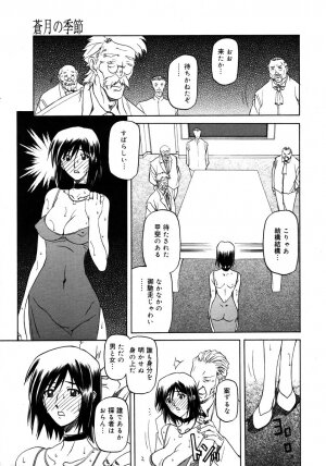 Comic Megaplus Vol 28 [2006-02] - Page 305