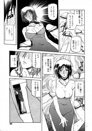 Comic Megaplus Vol 28 [2006-02] - Page 307