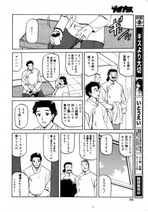 Comic Megaplus Vol 28 [2006-02] - Page 310