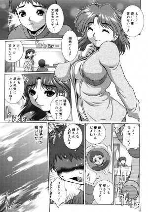 Comic Megaplus Vol 28 [2006-02] - Page 325