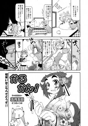 Comic Megaplus Vol 28 [2006-02] - Page 377