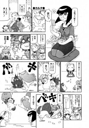 Comic Megaplus Vol 28 [2006-02] - Page 379