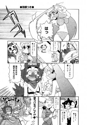 Comic Megaplus Vol 28 [2006-02] - Page 381