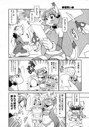Comic Megaplus Vol 28 [2006-02] - Page 382