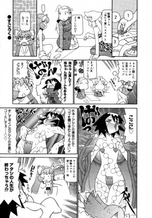 Comic Megaplus Vol 28 [2006-02] - Page 383
