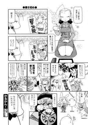 Comic Megaplus Vol 28 [2006-02] - Page 384