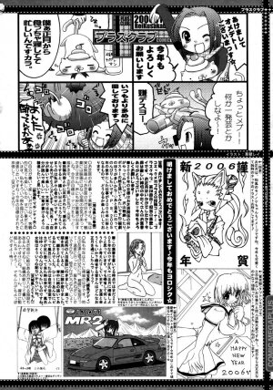 Comic Megaplus Vol 28 [2006-02] - Page 386