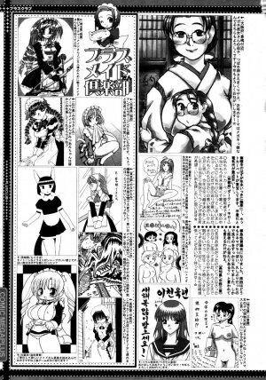 Comic Megaplus Vol 28 [2006-02] - Page 387
