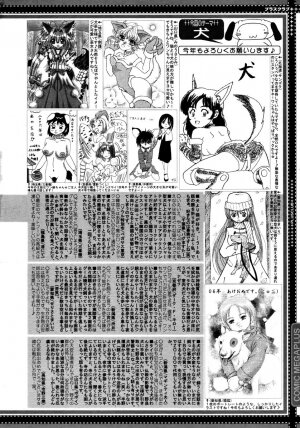 Comic Megaplus Vol 28 [2006-02] - Page 388